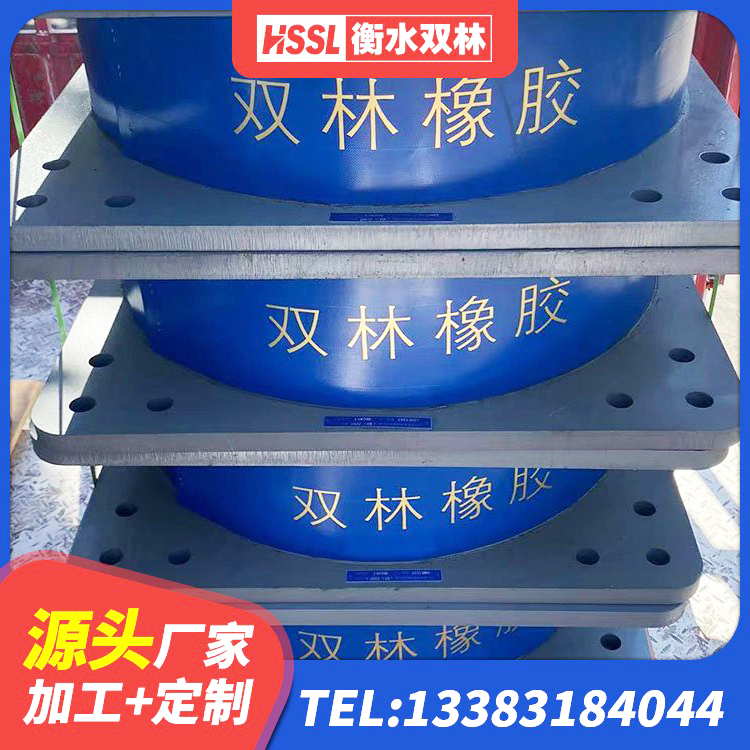 伍家岗区高阻尼橡胶支座价格 伍家岗区HDR1300橡胶隔震支座厂家 伍家岗区橡胶减隔震支座厂家 伍家岗区LNR600支座厂家电话 - 第1张