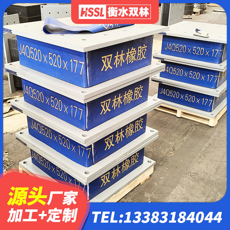 索县LNR橡胶隔震支座600(II型)生产厂家 索县LRB橡胶隔震支座800(II型)生产厂家 索县J4Q铅芯橡胶隔震支座生产厂家 索县铅芯建筑隔震支座源头工厂